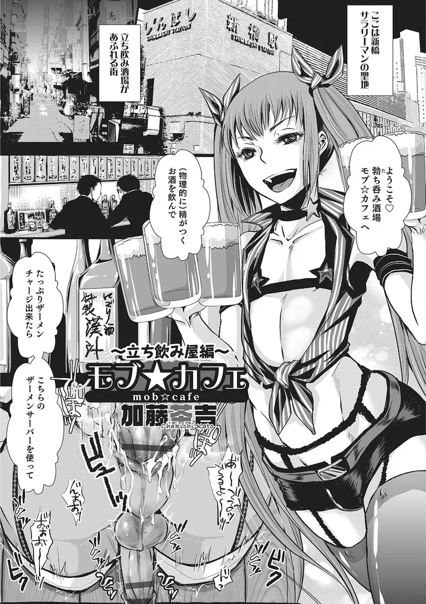 【エロ漫画】新橋には疲れたサラリーマンたちに美少女揃いの男の娘たちを気軽に犯してもらって疲れをふっとばす変態風俗が存在している件ｗｗｗ