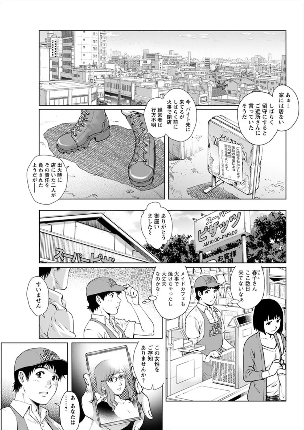 【エロ漫画】自分たちのせいで火事を起こしてしまったと思っていた美人人妻が現役JDの妹と一緒に変態紳士にご奉仕させられ3P姉妹丼セックスをするが…！？