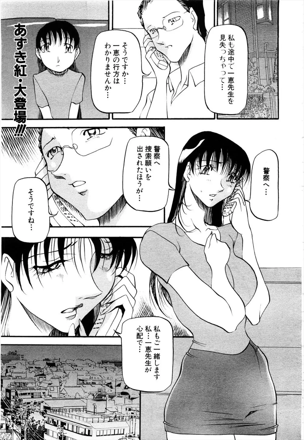 【エロ漫画】謎の組織に捕まってしまった巨乳人妻が極上ボディをひたすら犯されちんぽ漬けにされて理性が崩壊！