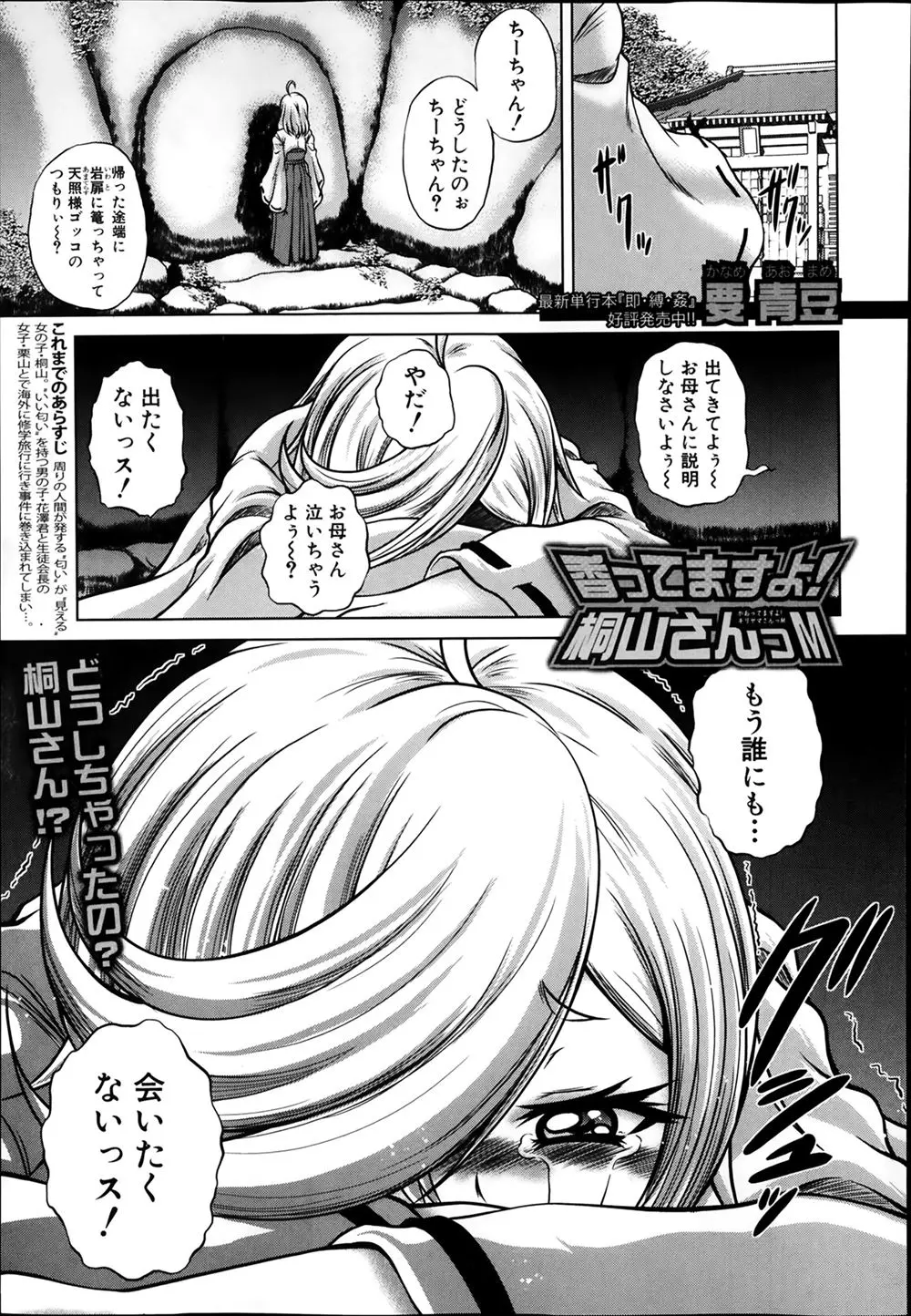 【エロ漫画】彼女が突然学校に来なくなり心配して彼女の家にやってきた彼氏が、彼女の母親にいきなりパイズリフェラをされてなぜか逆らえずNTR中出しセックスしてしまう！