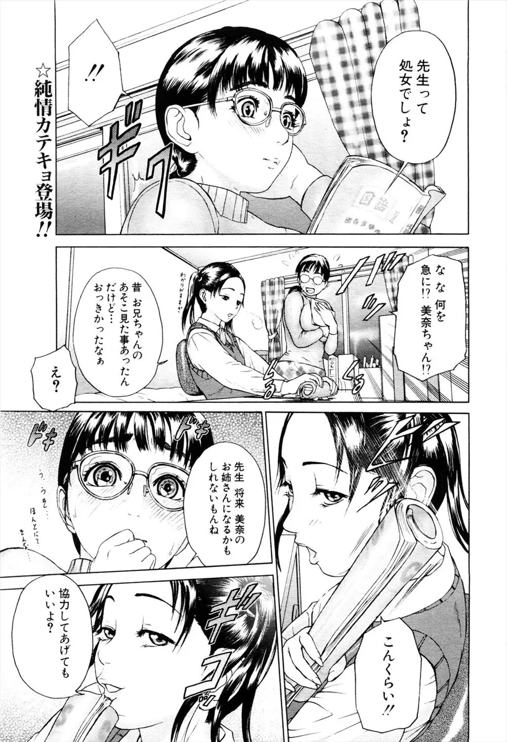 【エロ漫画】彼氏の妹から兄は巨根だから処女にはきついかもと言われセフレを紹介された彼女が処女を卒業した件ｗｗｗ