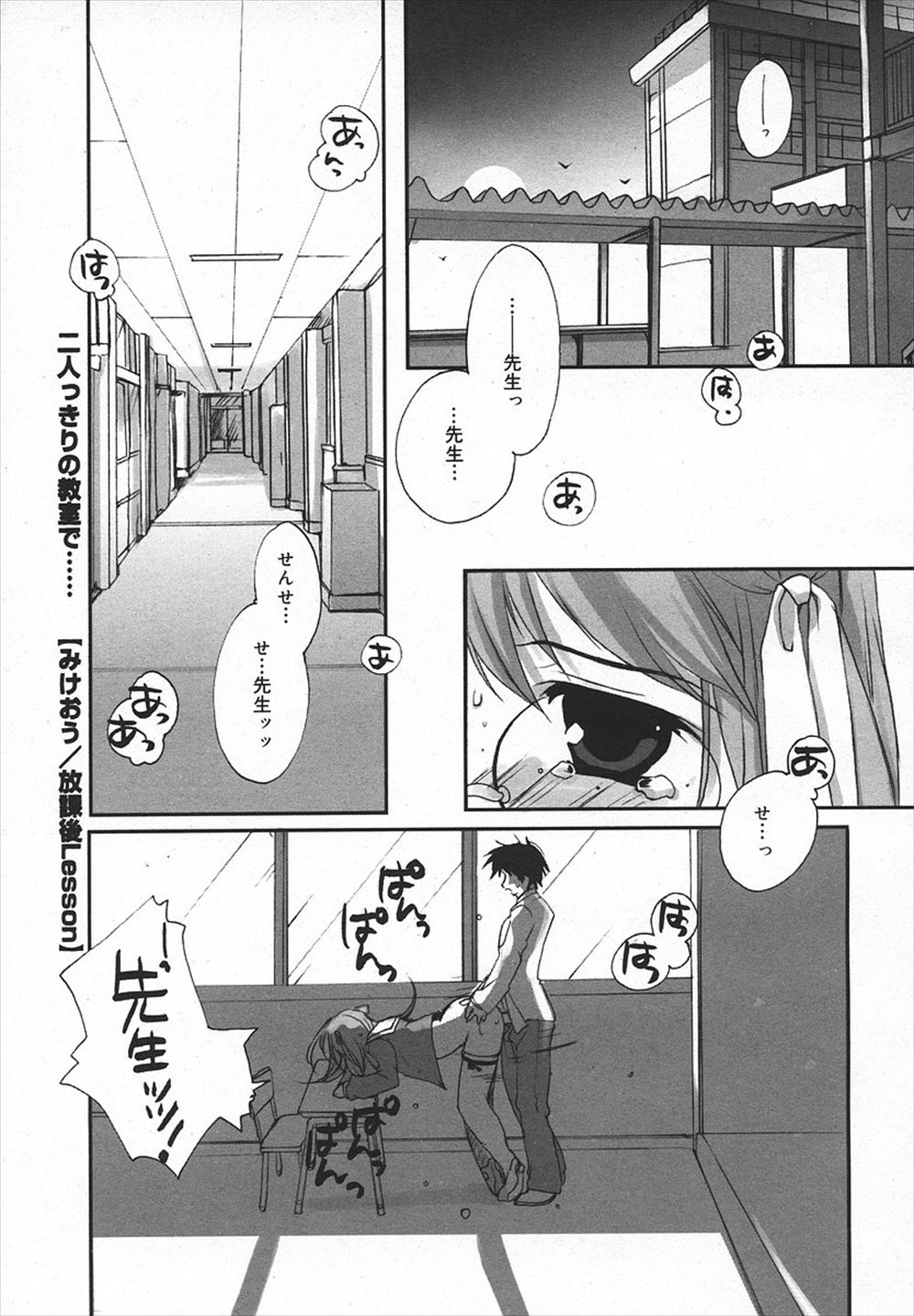 【エロ漫画】大好きな先生を思うだけで股間がジュンジュン濡れてしまうメガネJKが補習で先生と2人きりになって大変なことにｗｗｗ