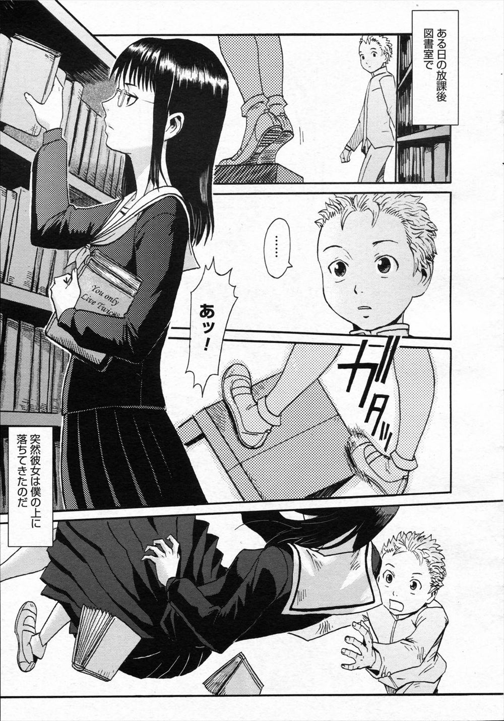 【エロ漫画】図書室で出会ったビッチでドＳな先輩に包茎チンコを弄ばれる男子生徒！