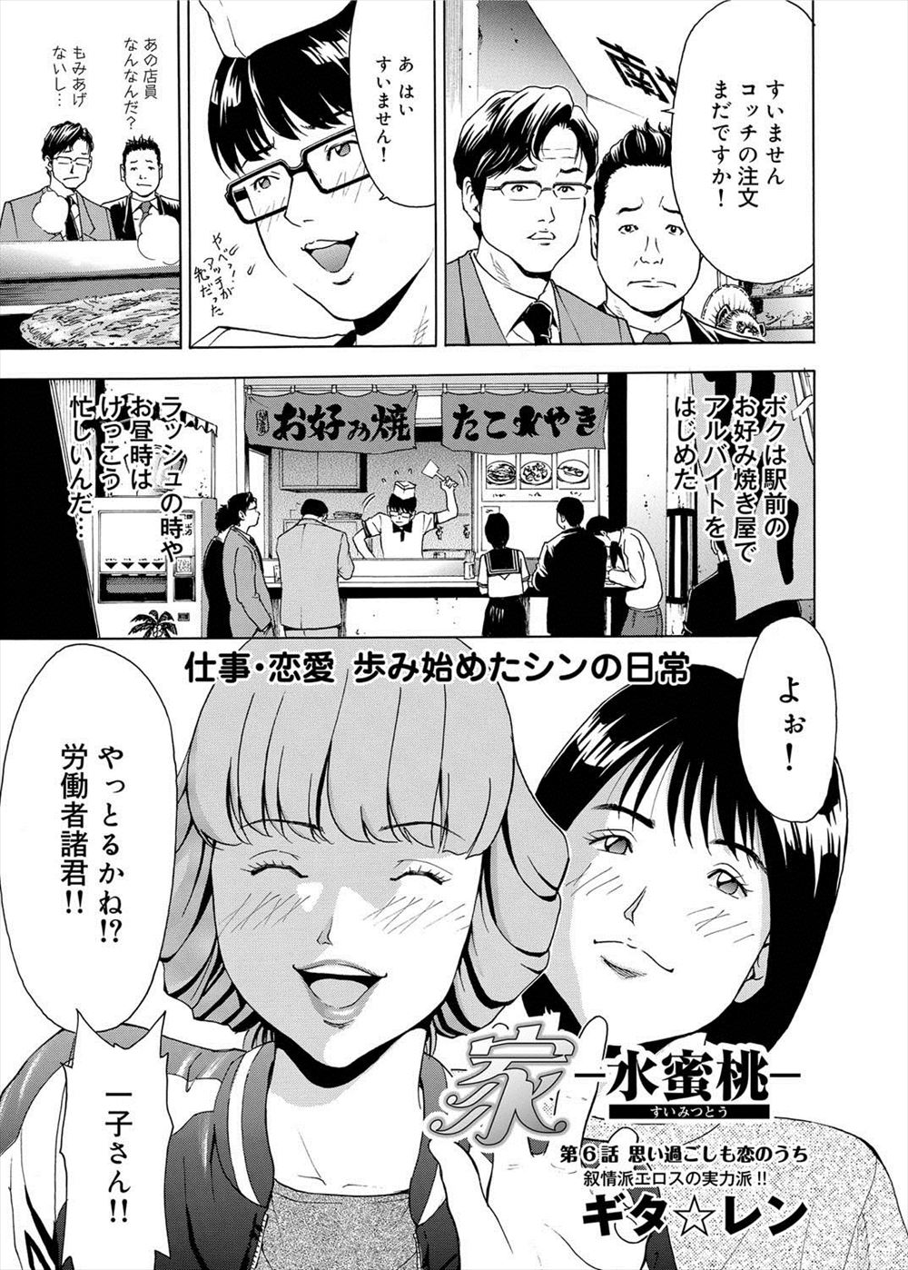 【エロ漫画】家出をして元ヤンの同級生と同棲を始めた男が、彼女の友達が遊びに来てるのに性欲が抑えきれず夜這いセックスｗｗｗ