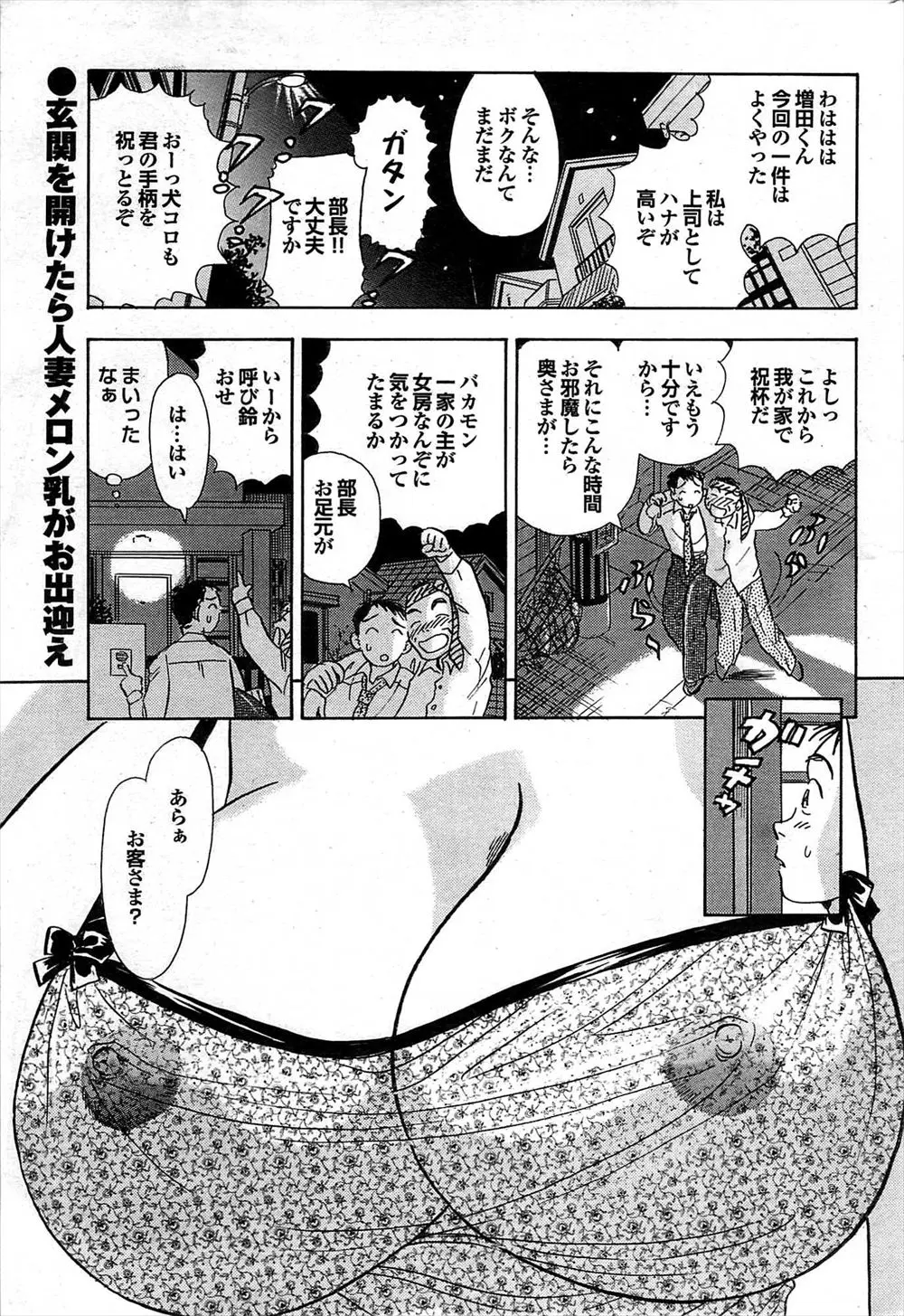 【エロ漫画】泥酔した上司を送り届けたら美人奥様に誘惑されてNTRセックスしていたらかわいいJKの娘さんまで参戦してきてウハウハな3P親子丼セックス♪