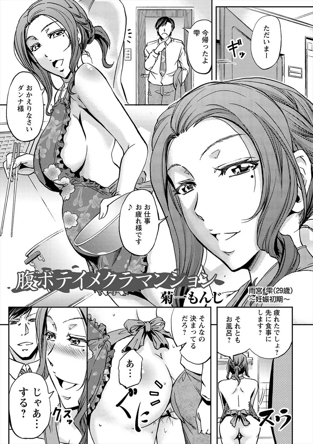 【エロ漫画】妊娠初期は胎児に影響が出るのでまんこへの挿入が禁止されているので、ケツマンコで代用して中出しセックスをする旦那ｗｗｗ