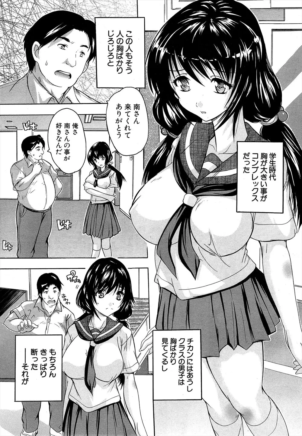 【エロ漫画】高校時代にフッた男が娘の教師になって家庭訪問にやってきて、媚薬を飲まされNTR中出しレイプされてしまう巨乳人妻！