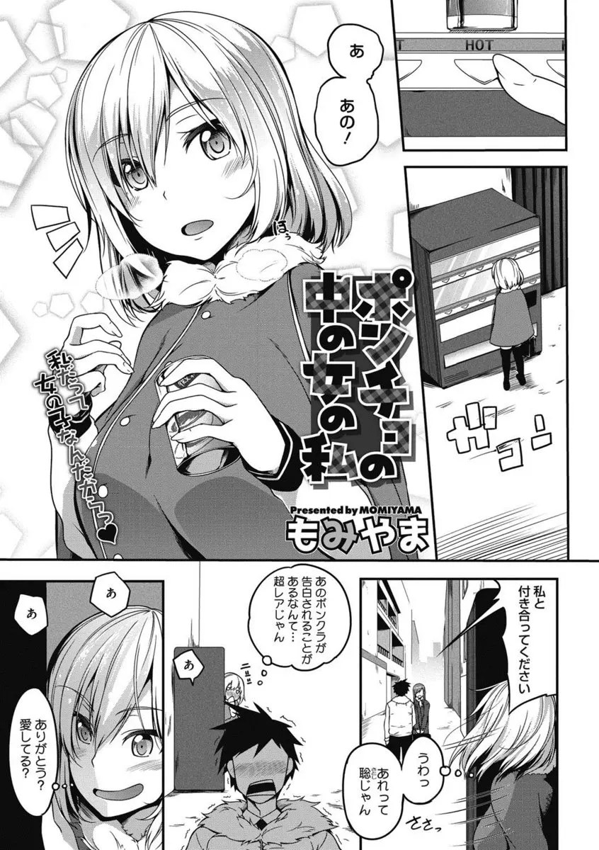 【エロ漫画】幼なじみがゴリラゴリラうるさいので女として認めさせるためわがままボディを見せつけたら、お互い引くに引けなくなり初体験してしまった件ｗｗｗ