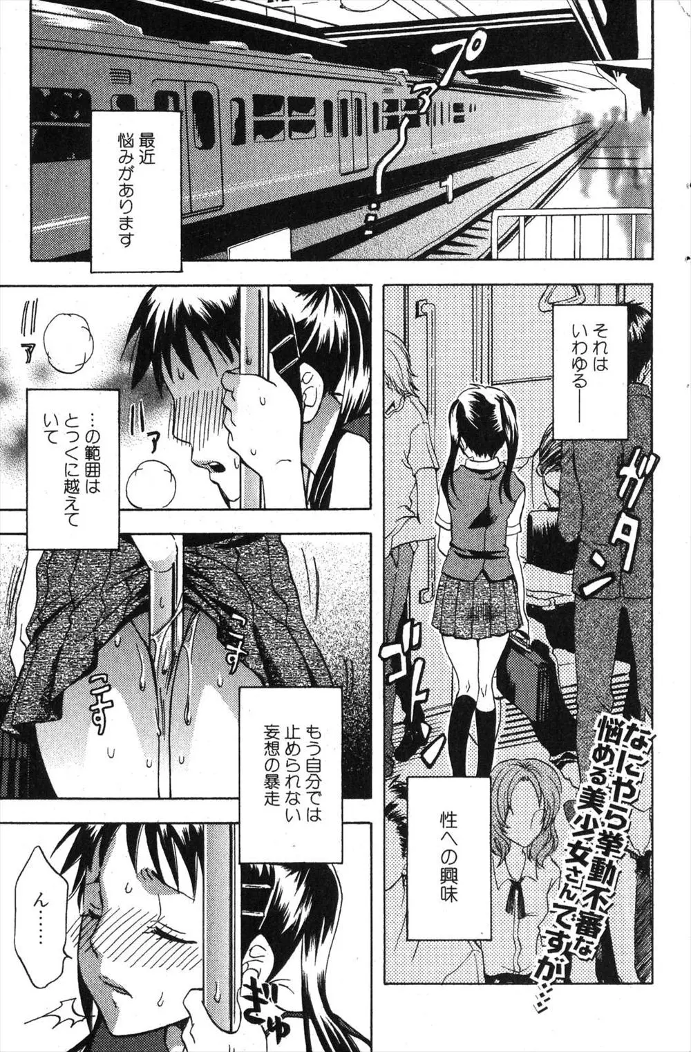 【エロ漫画】最近性に興味津々で常にエロい妄想ばかりしている美少女JKが不良男子にバレて、強引に中出しレイプされながらも感じてしまうｗ