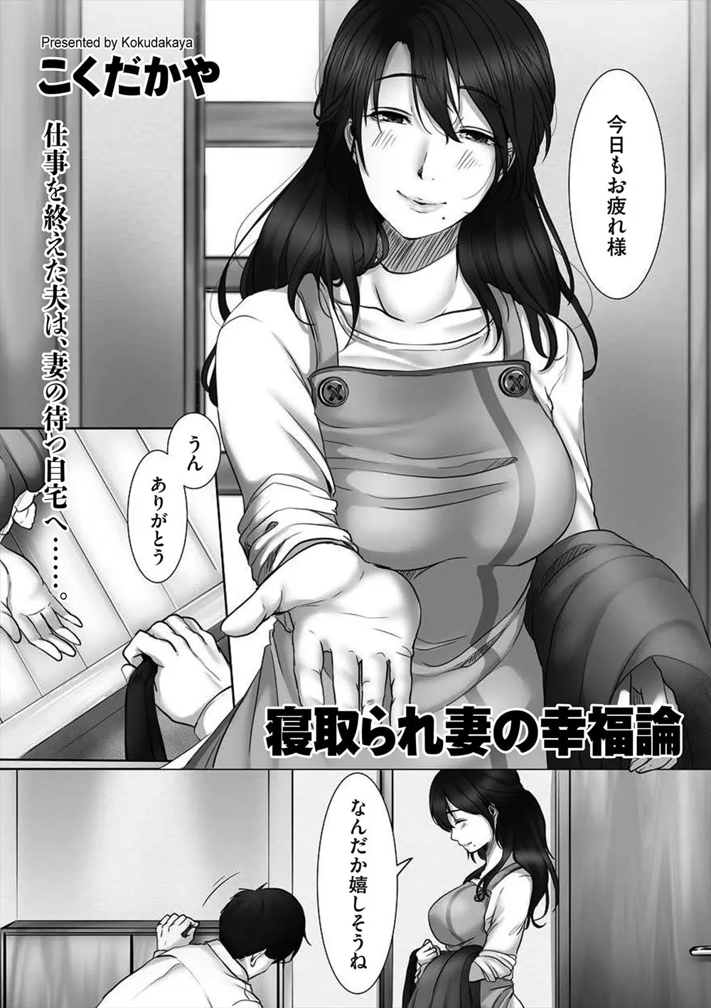 上司 枕 販売 エロ漫画