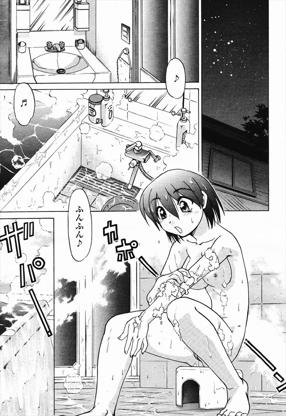 【エロ漫画】幼なじみがお風呂に乱入してきてやることだけやってあっという間に帰っていったけど、あいつは私のことをどう思っているのだろうか？ｗｗｗ