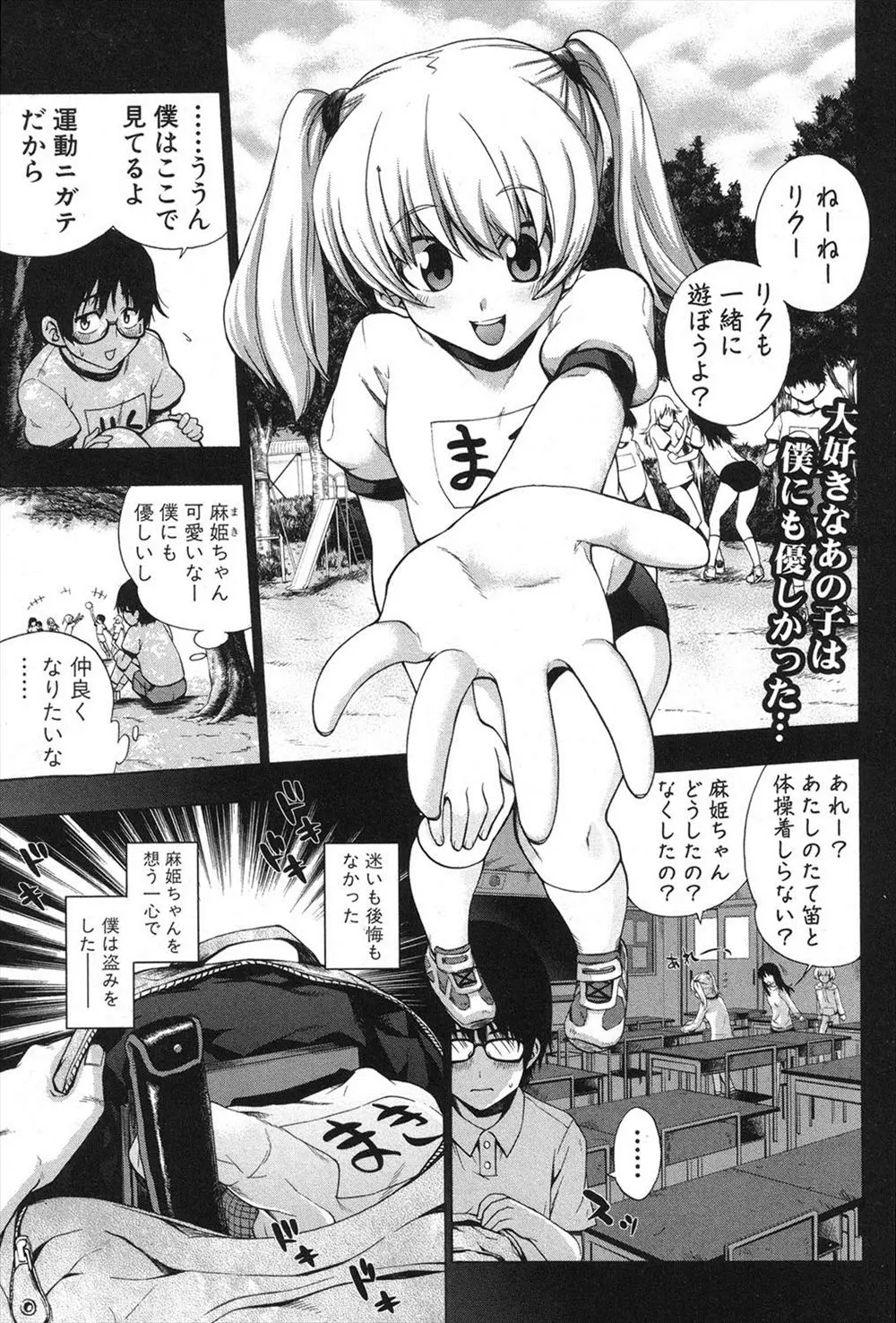 【エロ漫画】ビッチでヤリマンなギャルJKになってしまった幼なじみに催眠術をかけて、かわいかった頃の幼なじみに戻して子作りセックスしたったｗｗｗ