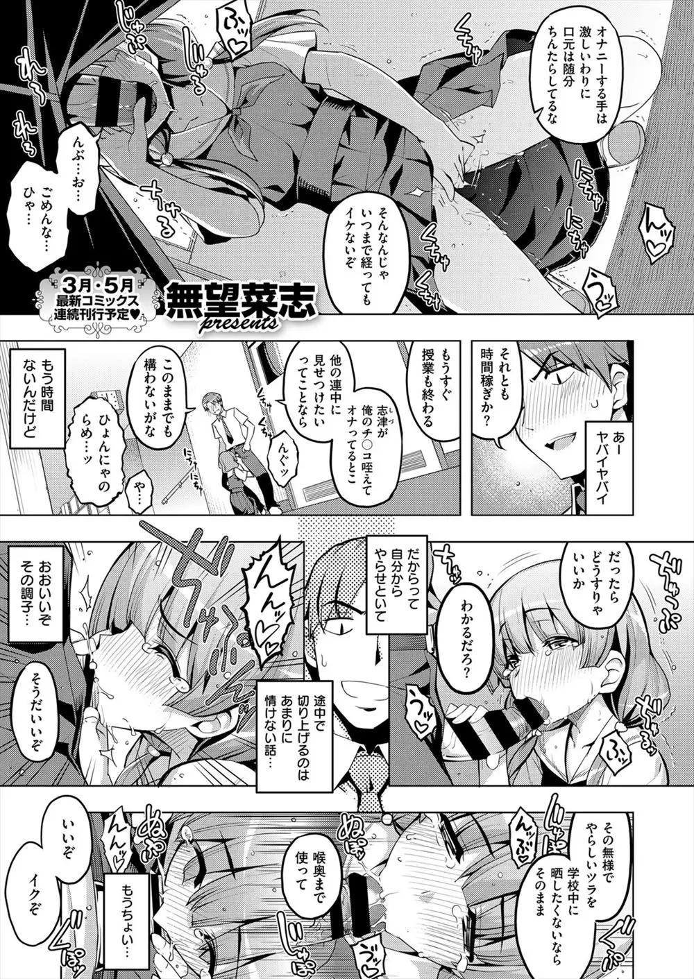 【エロ漫画】告白してきた妹に嫌われるため牝奴隷扱いしてめちゃくちゃな命令をしていたが、妹がすべて受け入れてしまうので折れて処女をもらい妹と付き合うことにした兄ｗｗｗ