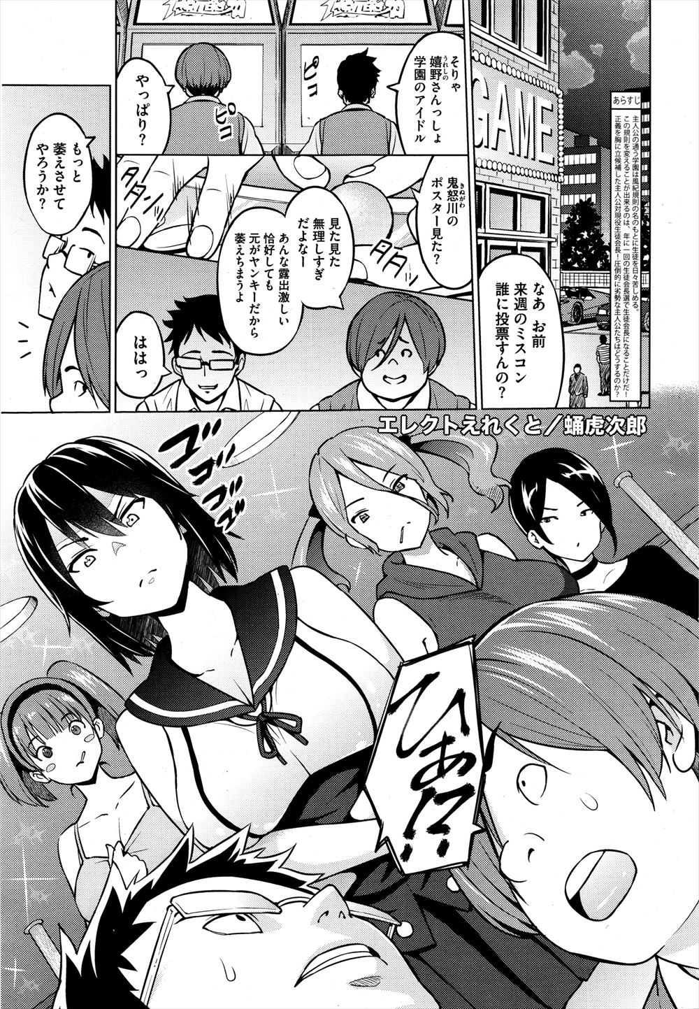 【エロ漫画】男子たちをいじめていた元ヤンの巨乳JKが罰を受けて変態校長にアナル処女を犯される！