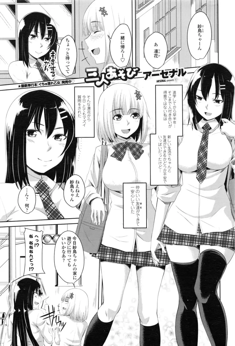 【エロ漫画】親友が家に来て兄と近親相姦していることがバレてしまったが、エッチに興味があるというまだ処女な親友と3Pセックスすることになった件！