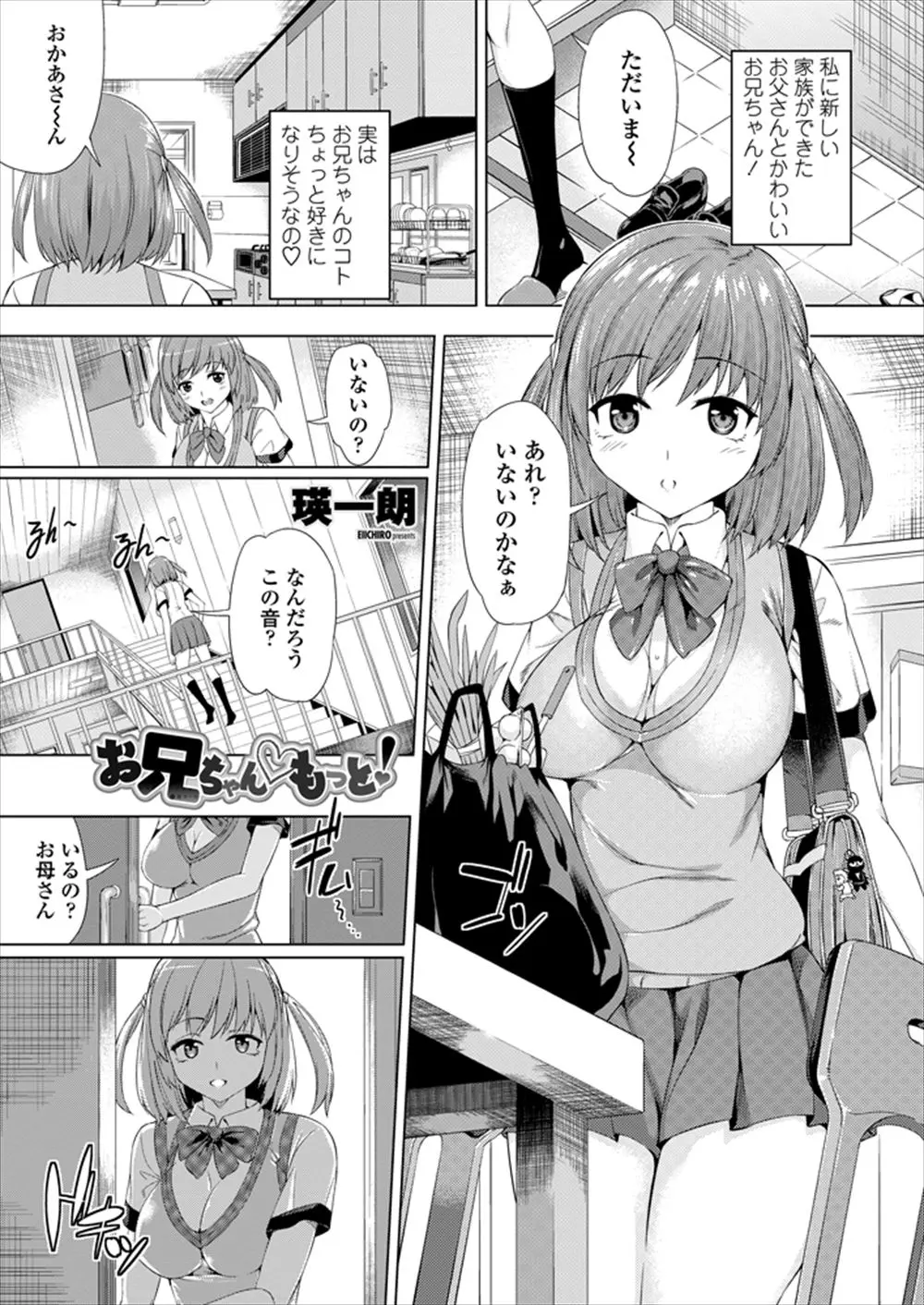 【エロ漫画】母親と大好きな義兄がNTRセックスしてるのを見て気絶した美少女巨乳JKが目を覚ますと義兄にクンニされていてそのまま母親と3P親子丼セックスしたったｗｗｗ